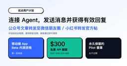 加入 OpenAgents 试点用户计划